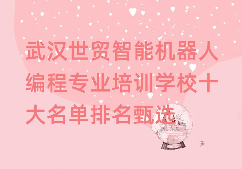hQ(mo)ܙC(j)˾̌I(y)Ӗ(xn)W(xu)Уʮx