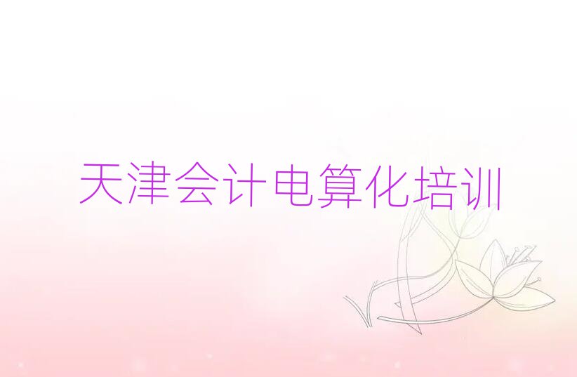 ܌W(xu)(hu)Ӌ(j)㻯ʮx