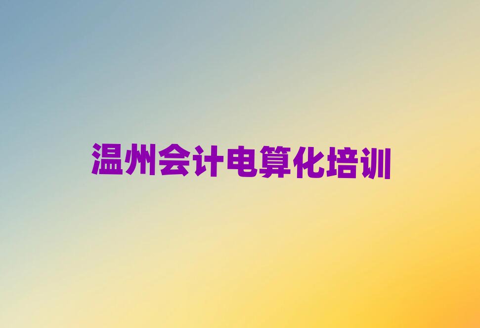 ¹ǅ^(q)ČW(xu)(hu)Ӌ(j)㻯ʮx