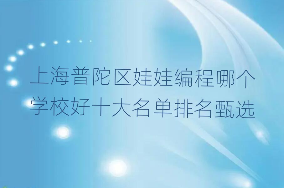 ϺӅ^(q)޾Ă(g)W(xu)Уʮx