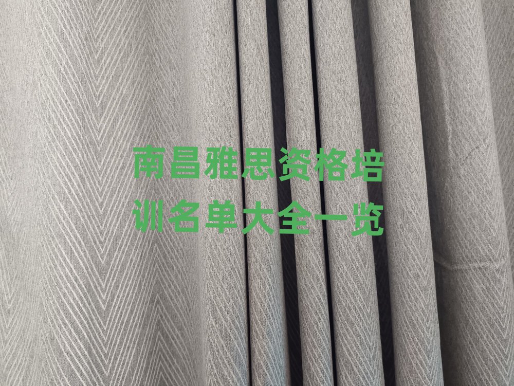 南昌雅思資格培訓(xùn)名單大全一覽