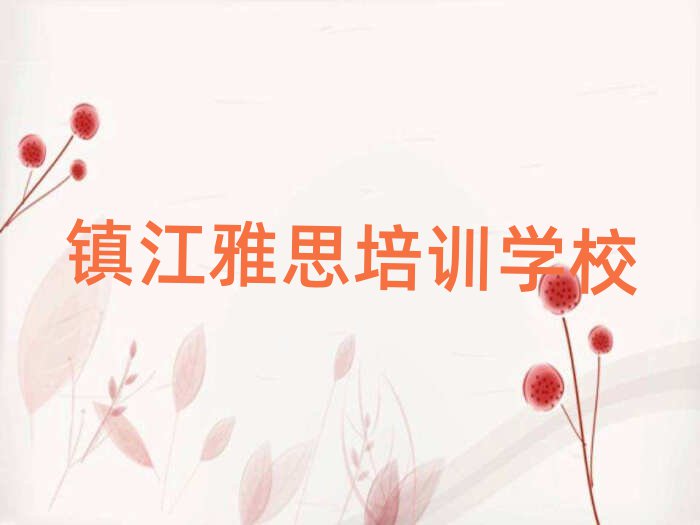 (zhn)ͽ^(q)˼W(xu)Уٳɰ