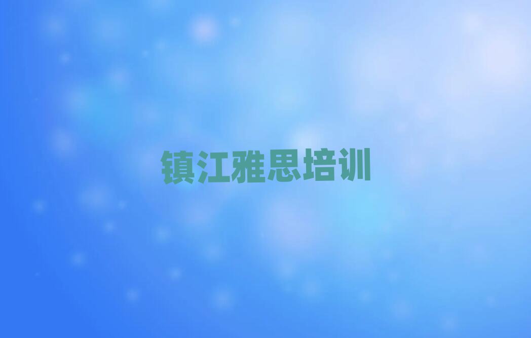 (zhn)ͽ^(q)˼W(xu)Уٳɰ