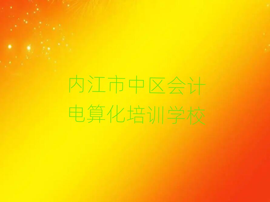 (ni)Ѕ^(q)(hu)Ӌ(j)㻯ھӖ(xn)ʮι