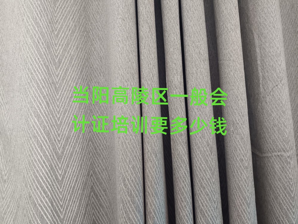 當(dāng)陽高陵區(qū)一般會計證培訓(xùn)要多少錢