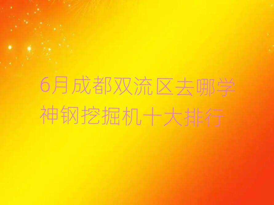 6³ɶp^(q)ȥČW(xu)ھC(j)ʮ