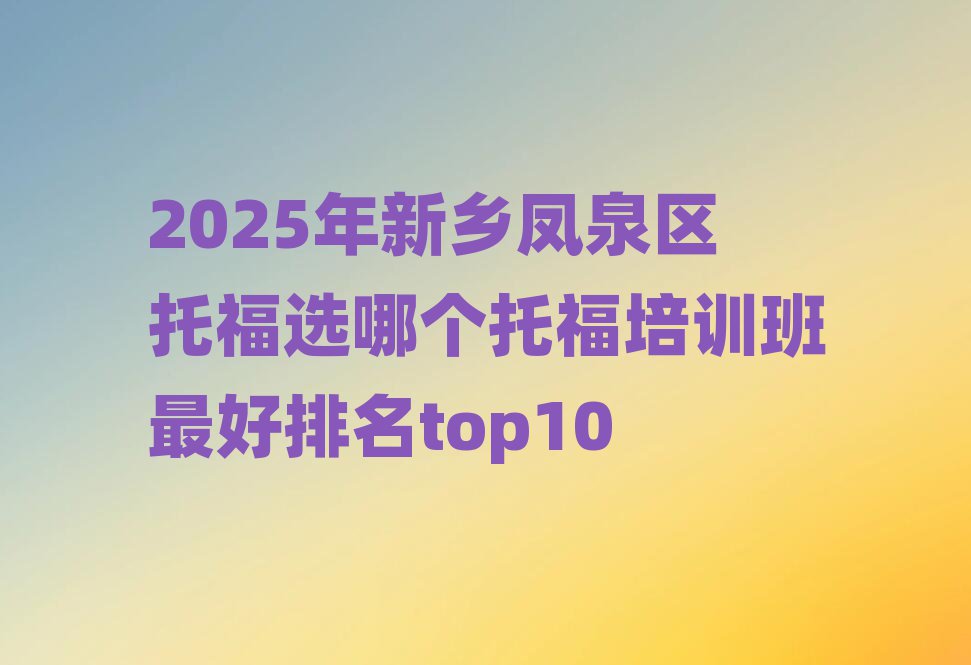 2025l(xing)PȪ^(q)иxĂиӖ(xn)top10