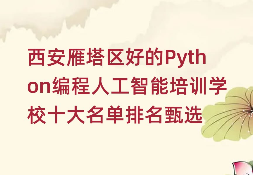 Python˹Ӗ(xn)