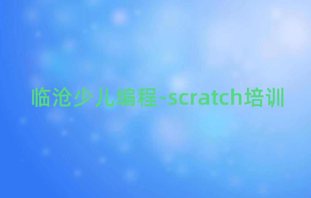 RW(xu)ك-scratchʲôW(xu)Уʮһ[Rx