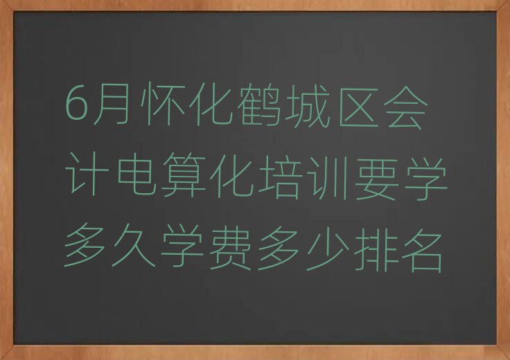 6ѻQǅ^(q)(hu)Ӌ(j)㻯Ӗ(xn)ҪW(xu)ÌW(xu)M(fi)