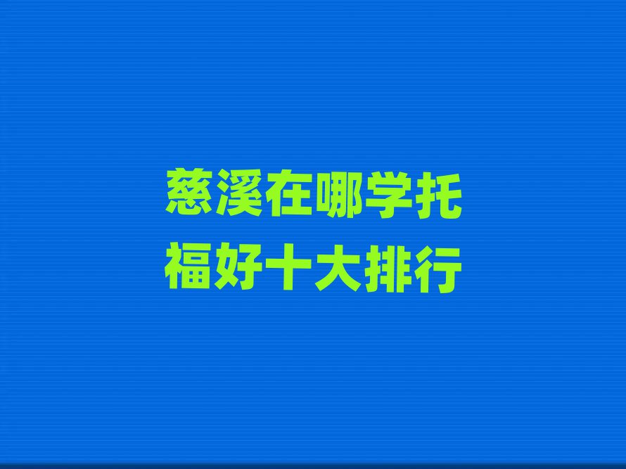 ϪČWиʮ