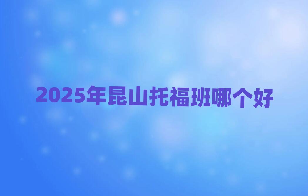 2025ɽиĂ