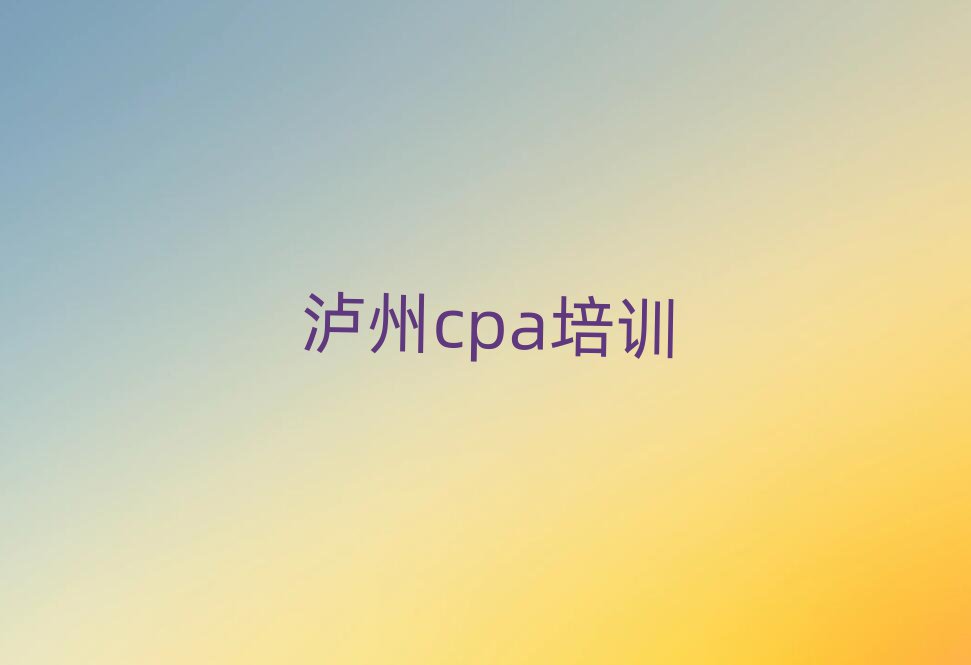 2025o݌W(xu)cpa