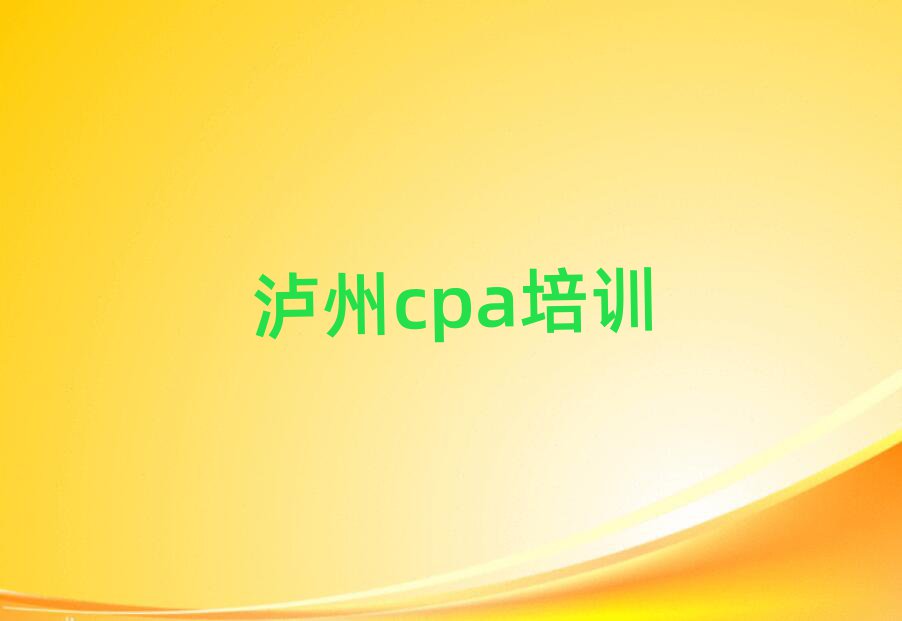 2025o݌W(xu)cpa