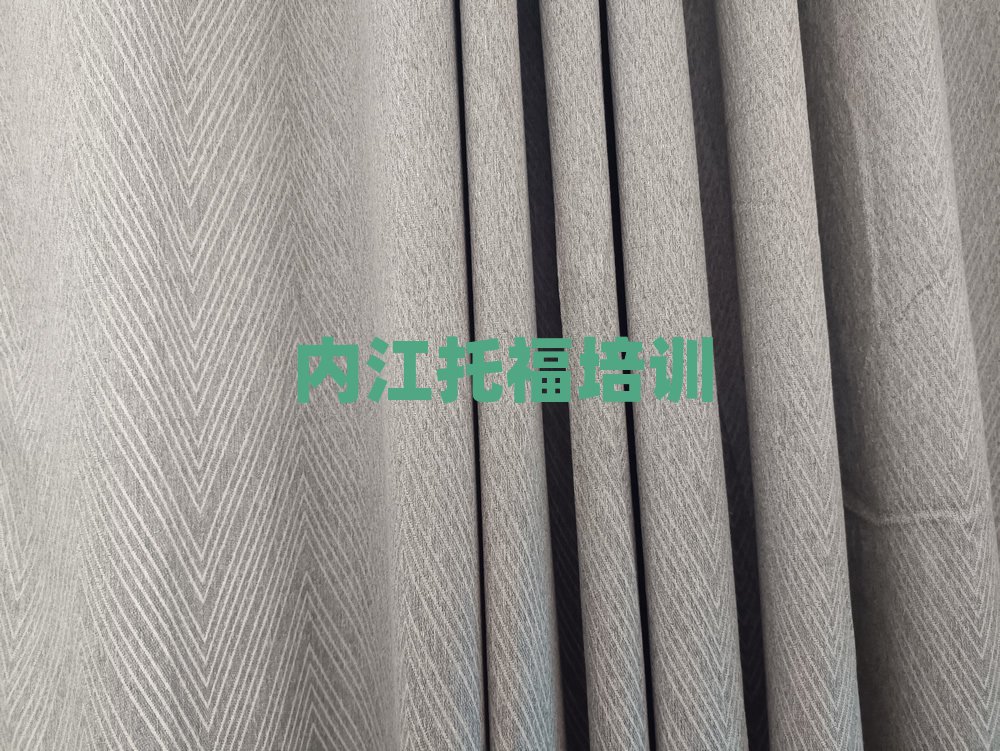 內(nèi)江東興區(qū)學(xué)托福精選名單推薦