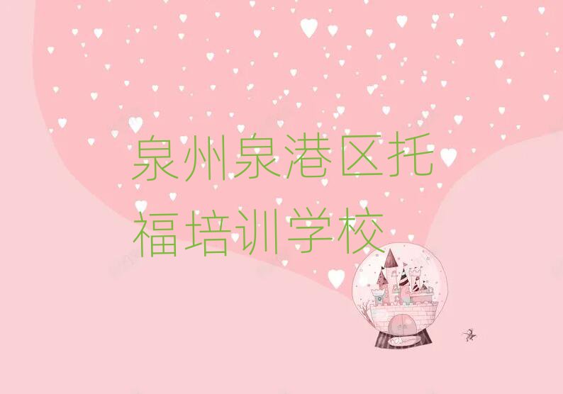 2025ȪȪۅ^(q)иW(xu)УӖ(xn)δȫһ[