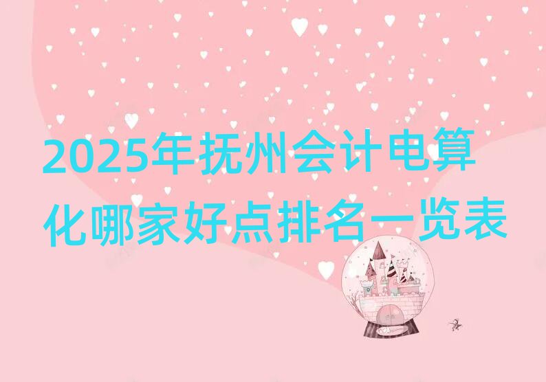 2025ݕ(hu)Ӌ(j)㻯ļҺc(din)һ[