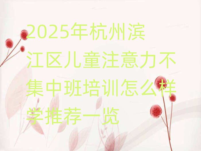 2025꺼ݞI^(q)ͯעаӖôӌW]һ[