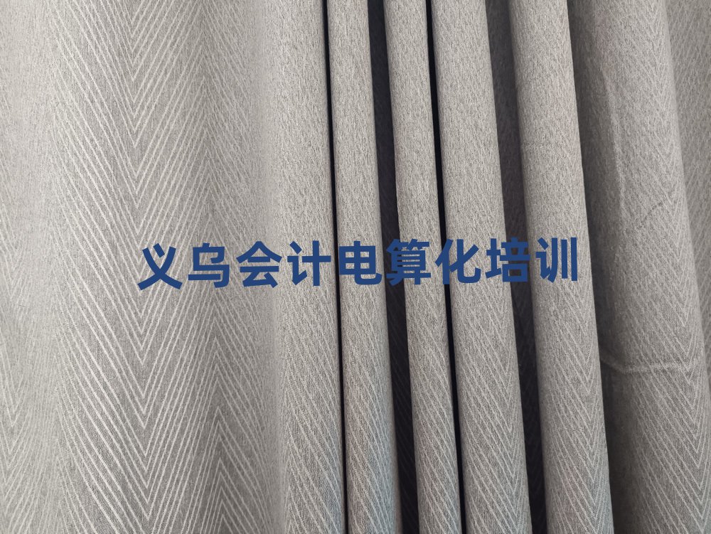 義烏培訓會計電算化需要多少錢一次排名前十