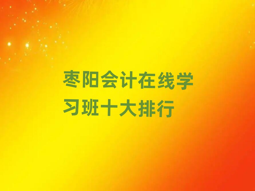 ꖕ(hu)Ӌ(j)ھW(xu)(x)ʮ