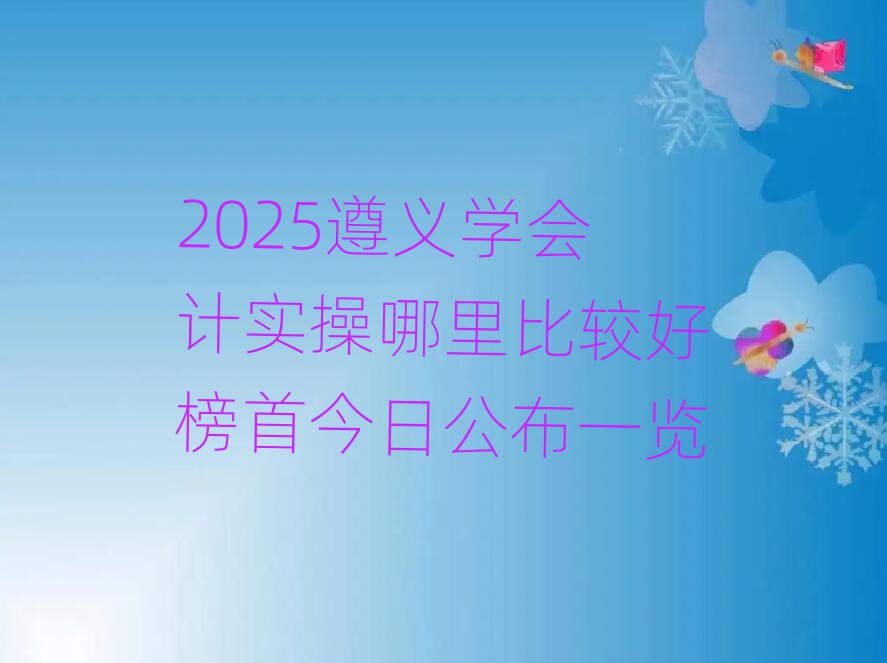 2025xWӋ^ð׽չһ[