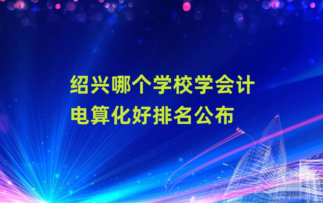 BdĂ(g)W(xu)УW(xu)(hu)Ӌ(j)㻯