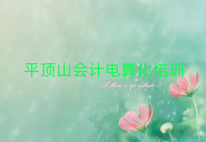 ƽɽW(xu)(hu)Ӌ(j)㻯Ă(g)Ӗ(xn)W(xu)Уΰһ[