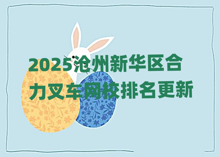 2025A^(q)܇W(wng)У