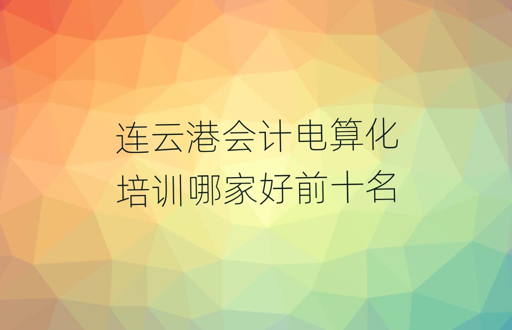 BƸە(hu)Ӌ(j)㻯Ӗ(xn)ļҺǰʮ
