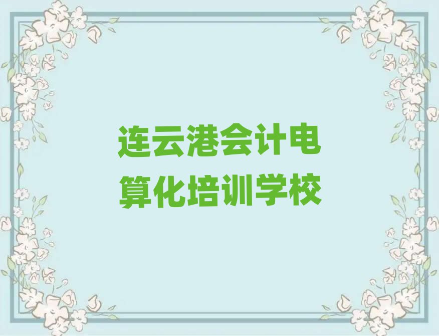BƸیW(xu)(hu)Ӌ(j)㻯õČW(xu)Уtopа