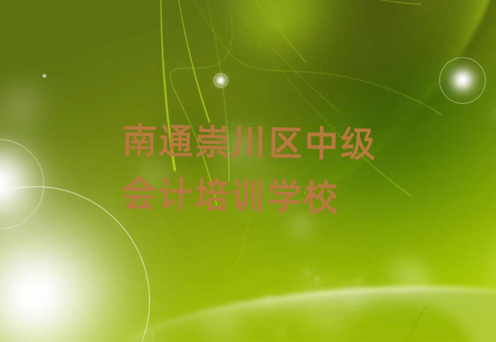 ͨ紨^(q)ʲôW(xu)УW(xu)м(j)(hu)Ӌ(j)ʮҎ(gu)
