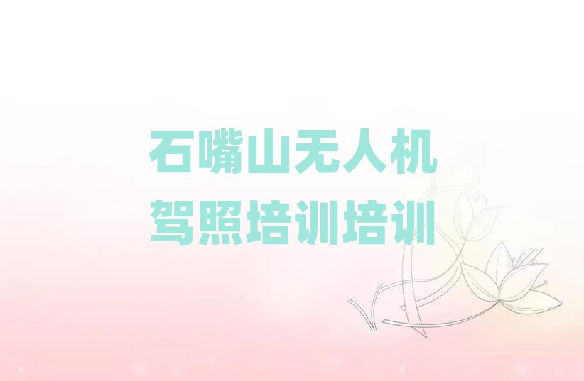 ʯɽڅ^(q)o˙C{Ӗ(xn)Ӗ(xn)W(xu)У
