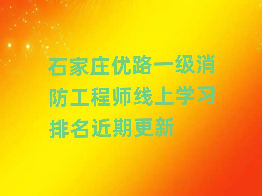 ʯf(yu)·һ(j)̎Ӗ(xn)W(xu)У