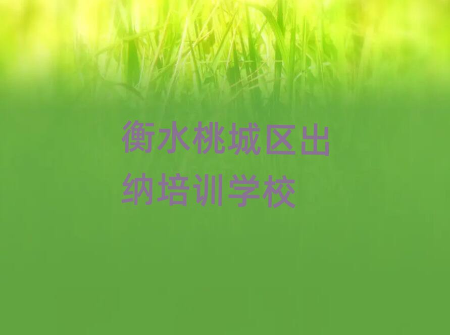 ˮҳǅ^(q){W(xu)ĂW(xu)Уֵ]ΰһ[