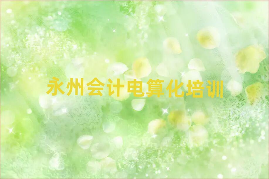 ЕӋ㻯WУΰһ[