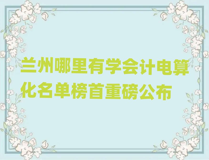mЌW(xu)(hu)Ӌ(j)㻯ΰذ