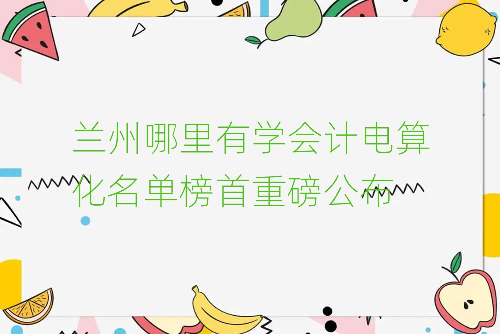 mЌW(xu)(hu)Ӌ(j)㻯ΰذ