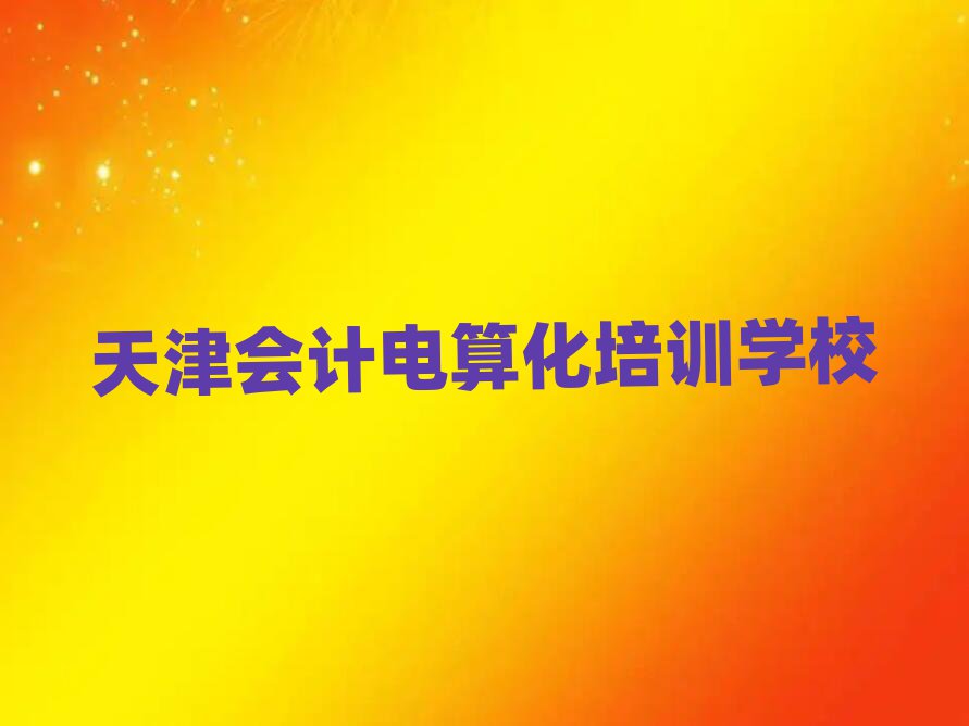 ЌW(xu)Ӌ(j)㻯