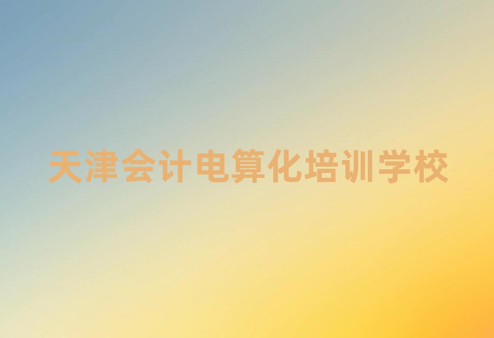 ЌW(xu)Ӌ(j)㻯