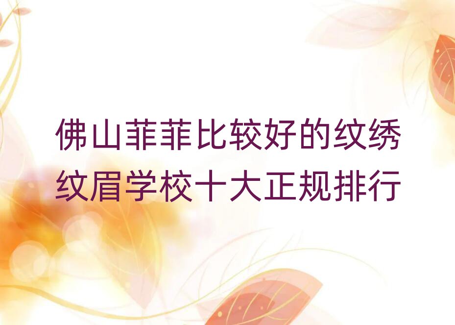 ɽƷƱ^õļyCyüW(xu)УʮҎ(gu)