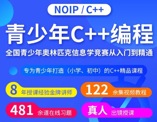 信息學(xué)奧賽編程