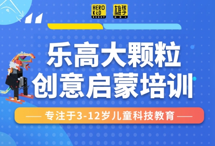 3+樂高創(chuàng)意啟蒙
