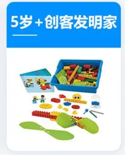 4+&5+樂高創(chuàng)意啟蒙智能拼搭