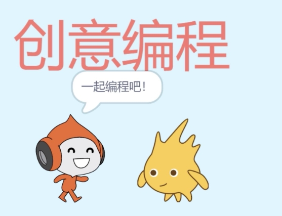 創(chuàng)意啟蒙課程