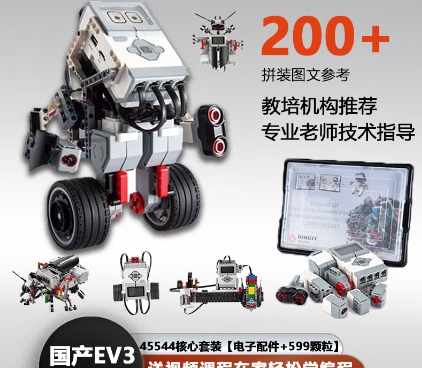 智能機(jī)器人編程