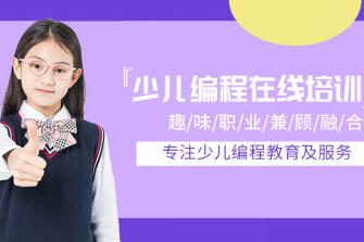 少兒編程