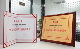 消費(fèi)者日報2021踐行社會責(zé)任公益典范企業(yè)