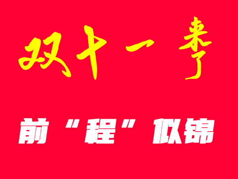 活動(dòng)圖片2