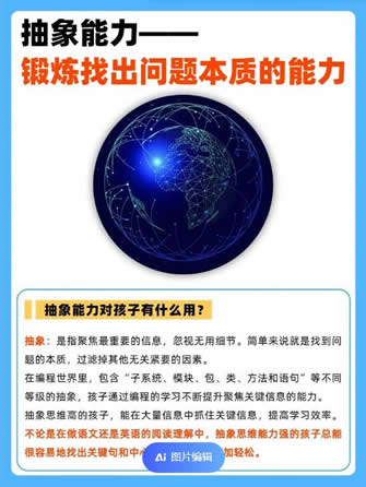 機(jī)器人編程