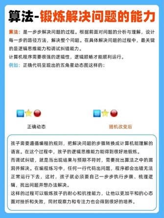 編程思維